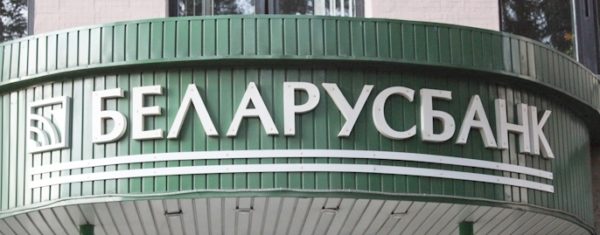 Оплата коммунальных услуг в интернет-банкинге Беларусбанка
