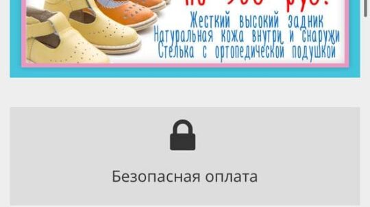 sajt-internet-magazina-detskoj-odezhdy